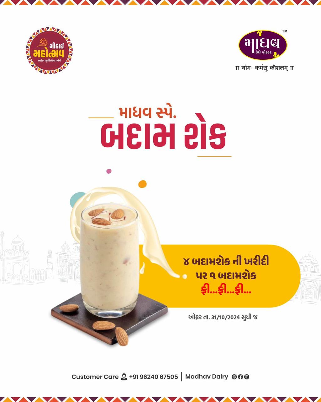 Madhav Dairy moments — 6