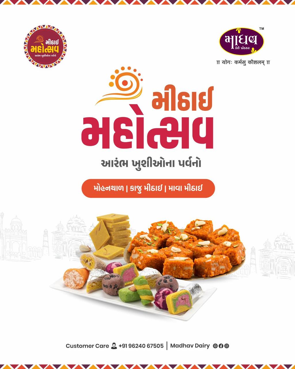 Madhav Dairy moments — 7